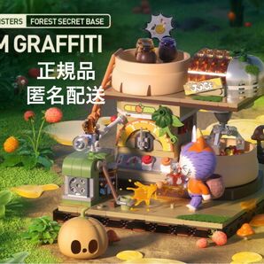 THE MONSTERS Forest Secret Baseブロックフィギュア JAM GRAFFITI