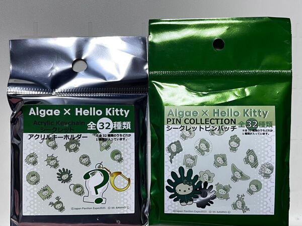 大阪関西万博日本館会場限定ハローキティちゃんAlgaeXHello Kitty藻類シークレットピンバッジアクリルキーホルダー未開封