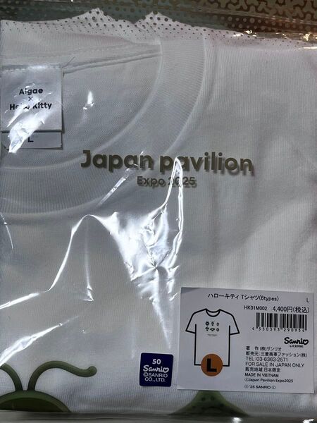 関西万博日本館会場限定ハローキティちゃんTシャツAlgae藻類6種類表記のものです