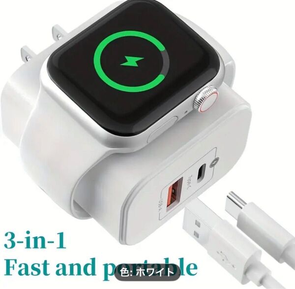 apple watch充電器 USB-C 20W USB-A 18W充電アダプター