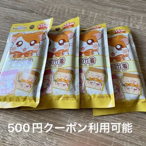 ハム太郎 巾着袋 4枚セット