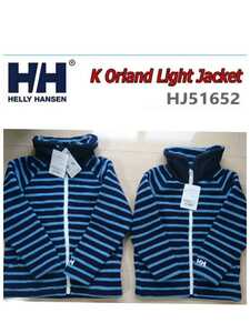 新品ヘリーハンセンオーランド ボア ライトジャケット(キッズ)K Orland Light Jacke HJ51652 110,120cmセット