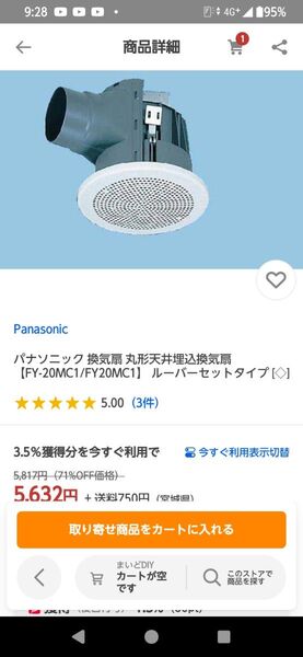 FY-20MC1■パナソニック■丸形天井埋込換気扇■まる天■φ100