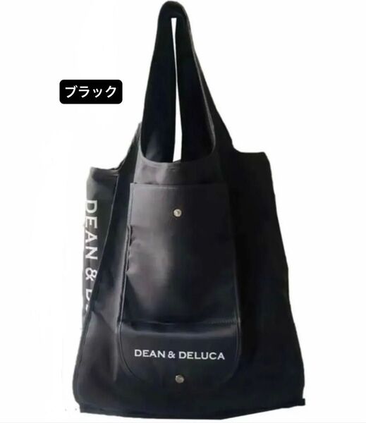 DEAN&DELUCA ディーンアンドデルーカ エコバッグ ブラック