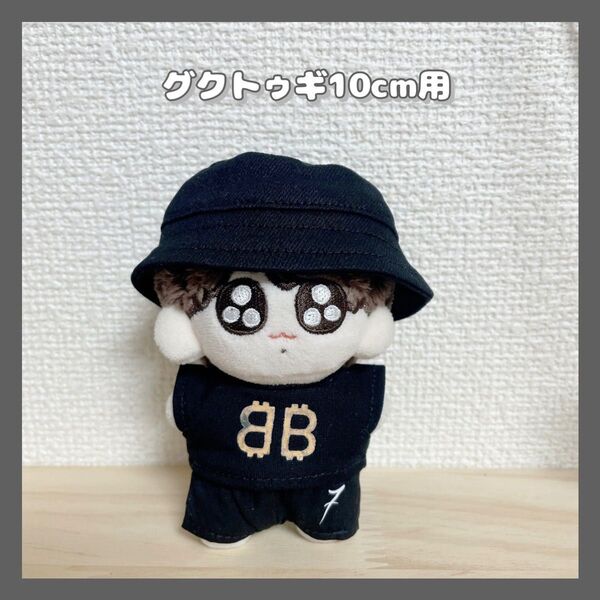 《大人気ラスト1セット》JUNGKOOK★グクトゥギ10cm用★ソンミンスコーデセット★MOKKUニムぬいぐるみ