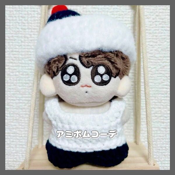《完売品》ジョングク★グクトゥギ10cm用★ふわふわアミボムコーデ★MOKKUニムぬいぐるみ