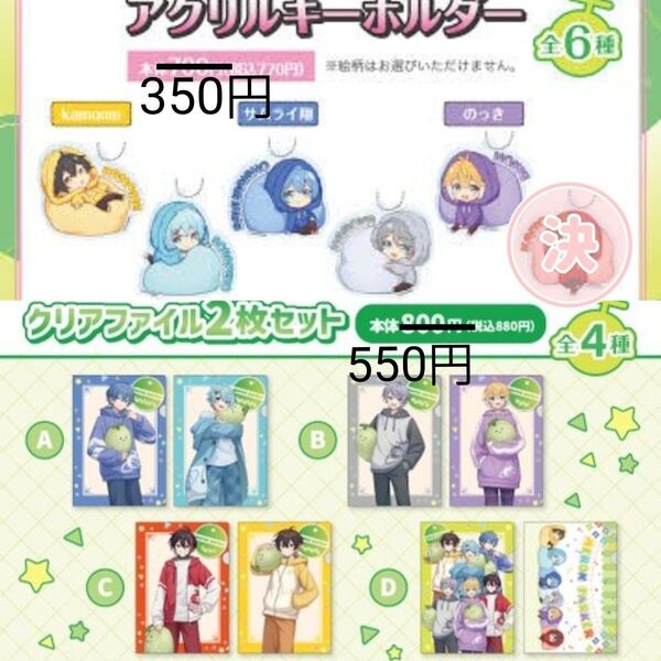 めろんぱーかー クリアファイル アクリルキーホルダー