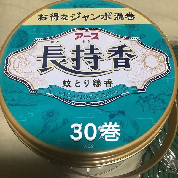お得なジャンボ渦巻 30巻+線香立 12時間持続 アース長持巻 蚊取り線香
