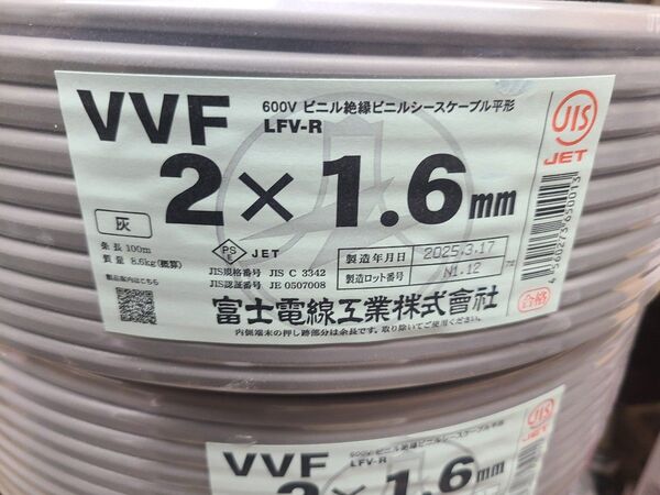 VVFケーブル 2×1.6mm 100m 富士電線工業 未使用