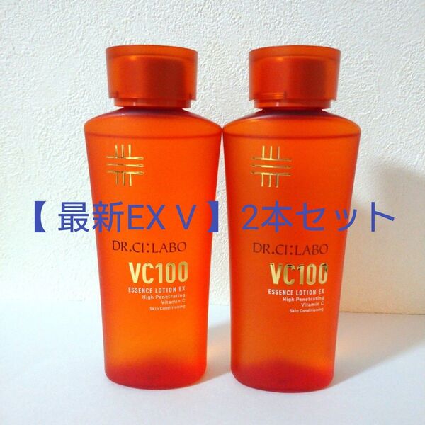 【最新版】 VC100 エッセンスローションEX V 150ml×2本セット