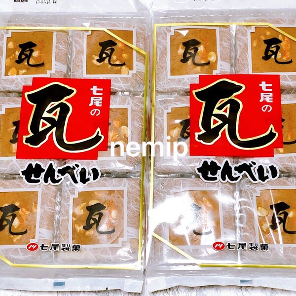 七尾製菓 瓦せんべい ピーナツ入り 2袋 七尾の瓦 36枚