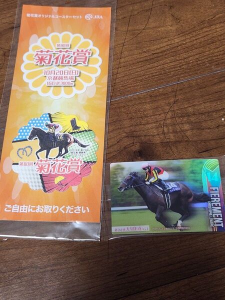 フィエールマンのサラブレッドコレクションカード コースターセット