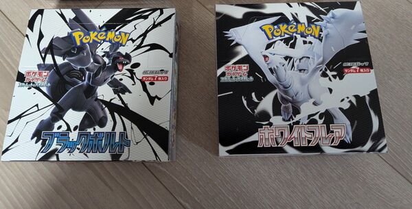 ポケモンカードゲーム ブラックボルト&ホワイトフレア 新品未開封BOX 2点セット シュリンクなし ペリペリ付き