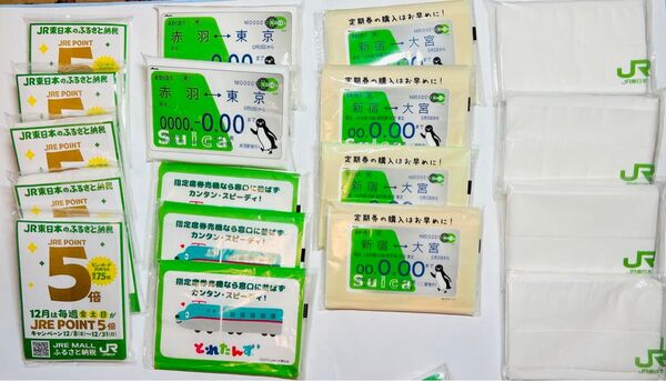 JR(JRE 東日本鉄道)非売品 ポケットティッシュ 5種類デザイン 各2〜5個 計18個セット