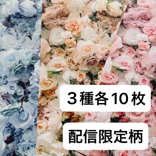 salt様 デザインペーパー 3種類各10枚 計30枚