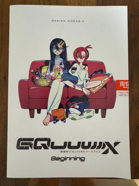 【未開封】機動戦士ガンダム ジークアクス 入場者特典 第9弾 デザインワークス3 GQuuuuuuX -Beginning-