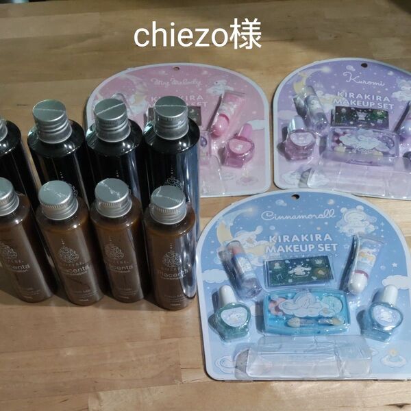 chiezo様ロゼべ 化粧水、乳液&サンリオメイクセット