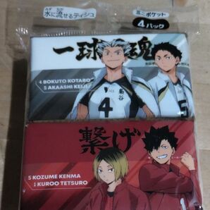 ダイレイ ハイキュー!! ミニポケットティシュ 1個