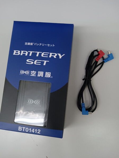 BT01412㈱空調服旧14.4vバッテリー充電器ケースセット CB01011ケーブルも付属