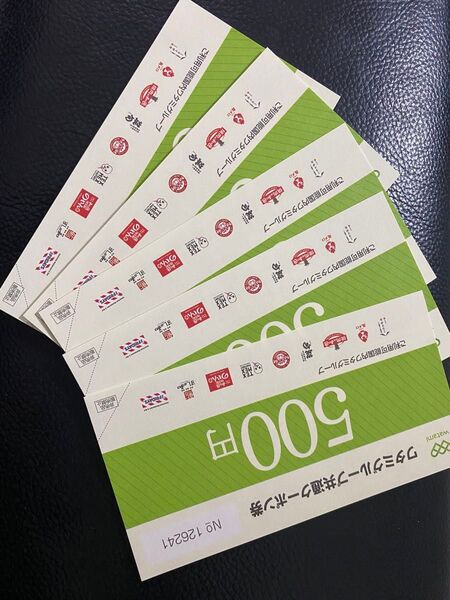 ワタミグループ共通クーポン券