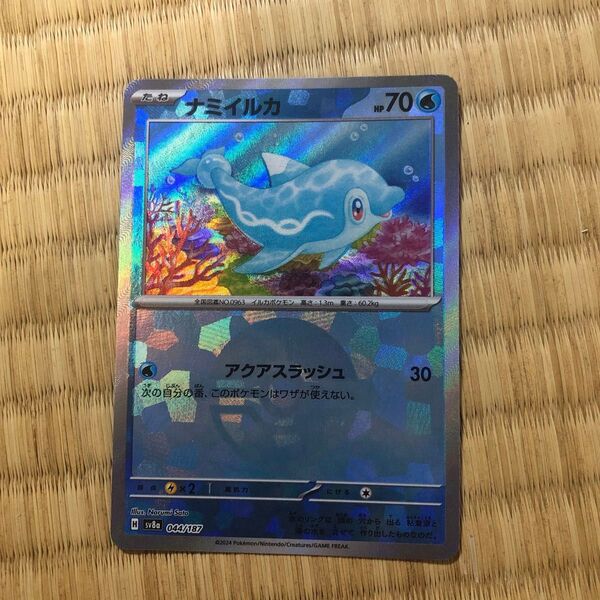ポケモンカード ナミイルカ モンスターボールミラー テラスタルフェスex