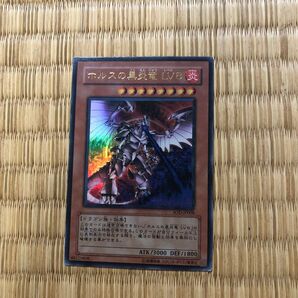 ホルスの黒炎竜 LV8 遊戯王