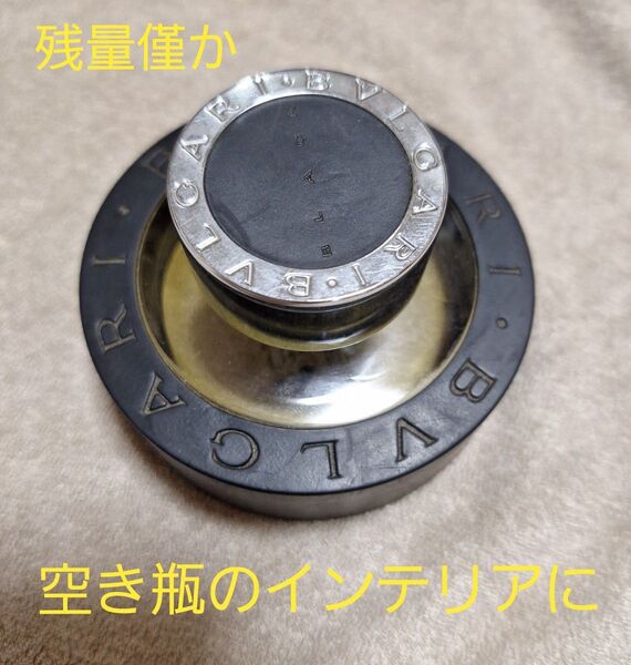 中古品 BVLGARI ブルガリ ブラック オードトワレ 75ml 残量僅か 空き瓶 インテリアに