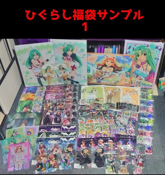 【ほぼ新品】WEBくじ ひぐらしのなく頃に 賞品100個以上+ラストWIN賞付き 福袋 業/卒/命/パチスロ A/B/C/Dなど…