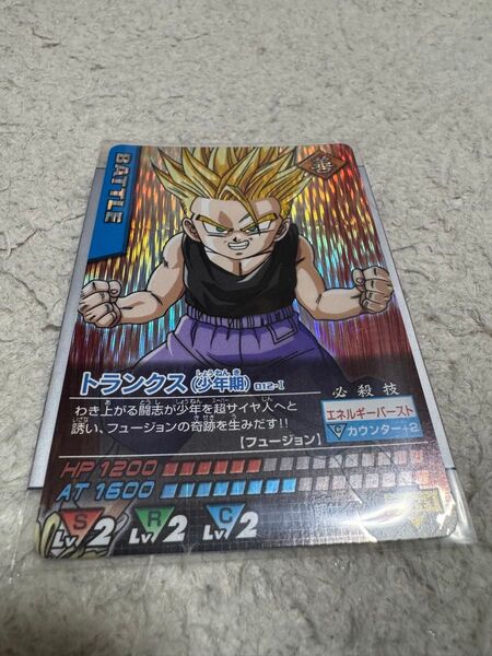ドラゴンボール データカードダス トランクス