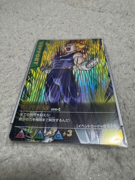 ドラゴンボール データカードダス 限界突破
