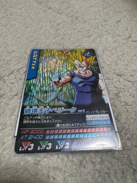 ドラゴンボール データカードダス 破壊王子ベジータ