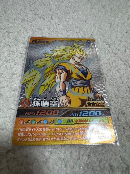 ドラゴンボール データカードダス 孫悟空