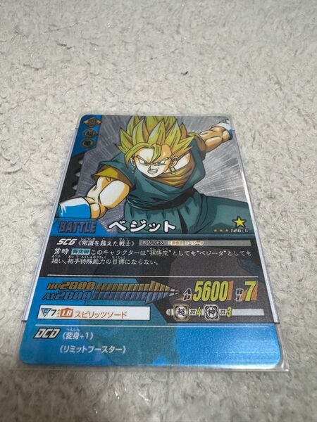 ドラゴンボールデータカードダス ベジット