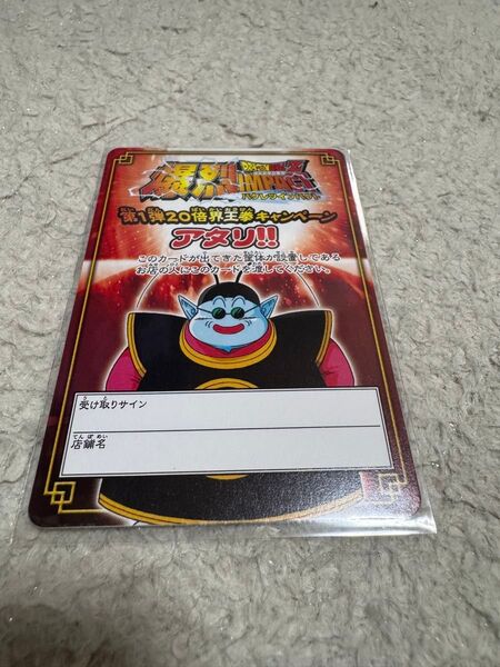 ドラゴンボール データカードダス 当たり