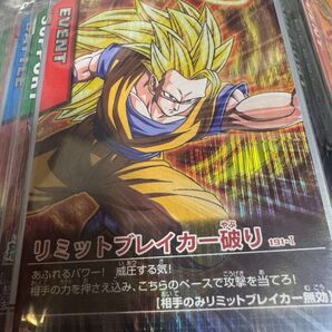 ドラゴンボールデータカードダス リミットブレイカー破り