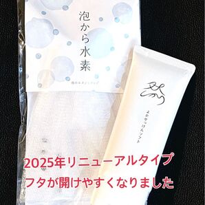 長寿の里 よかせっけんチューブタイプ + 泡立てネット