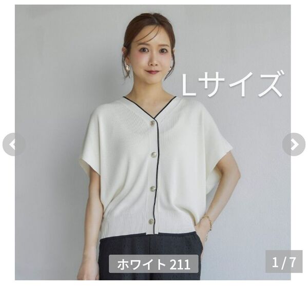 しまむら 田中里奈 配色カーディガン