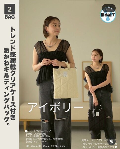 しまむら marieサン チャーム付き2wayバッグ