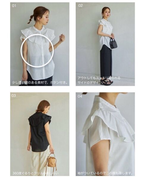 しまむら 田中里奈 フリルブラウス