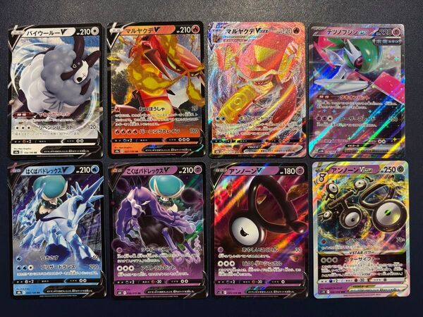 ポケモンカード RR.RRRまとめ売り V VMAX ex 8枚