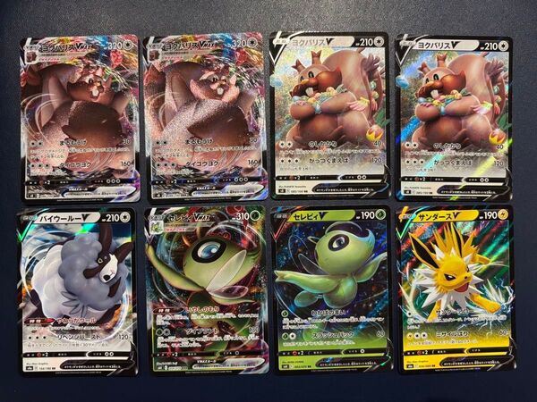 ポケモンカード RR.RRR まとめ売り VMAX V サンダース 8枚