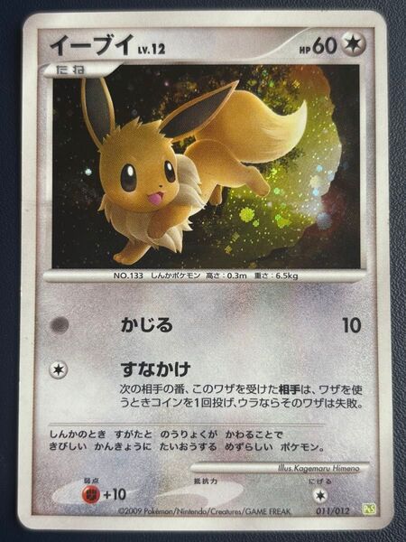 ポケモンカード イーブイ PtS 011/012