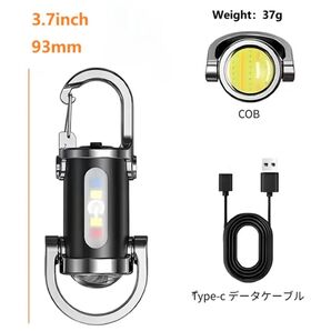 充電式LEDキーホルダーライト