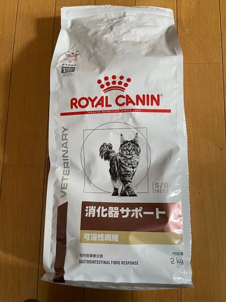 ロイヤルカナン 消化器サポート 可溶性繊維 猫用 1.5キロ