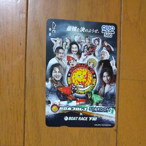 使用済みカード 新日本プロレス×STARDOM×BOATRACE下関コラボ