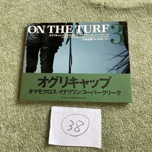 競馬 ON THE TURF 3 オグリキャップ タマモクロス