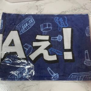 Aぇ! group マフラータオル 8.8 Jr.祭り 新品未開封 タオル ジャニーズJr Aぇ