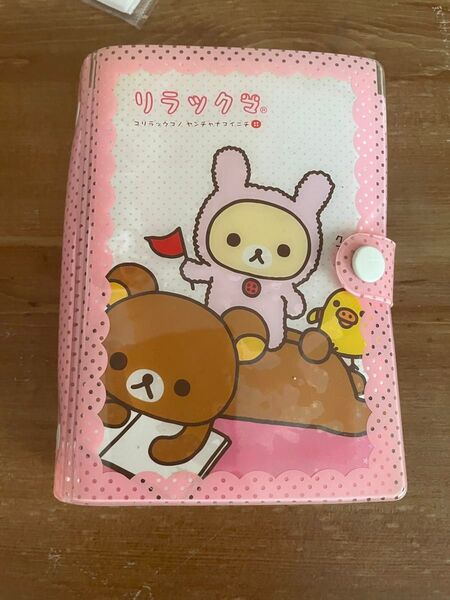 リラックマ シール帳 平成レトロ