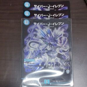サイバーJイレブン