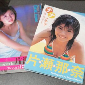 片瀬那奈写真集 2冊セット ナナノナツ 帯付き / FIRST TIME 帯付き 水着あり nana katase 女性タレント